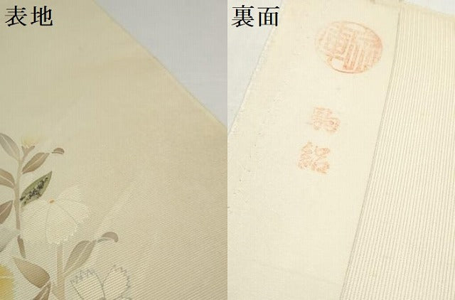 平和屋着物*夏物 付下げ 反物 着尺 駒絽 草花文 逸品 未使用 DABD8609zzz