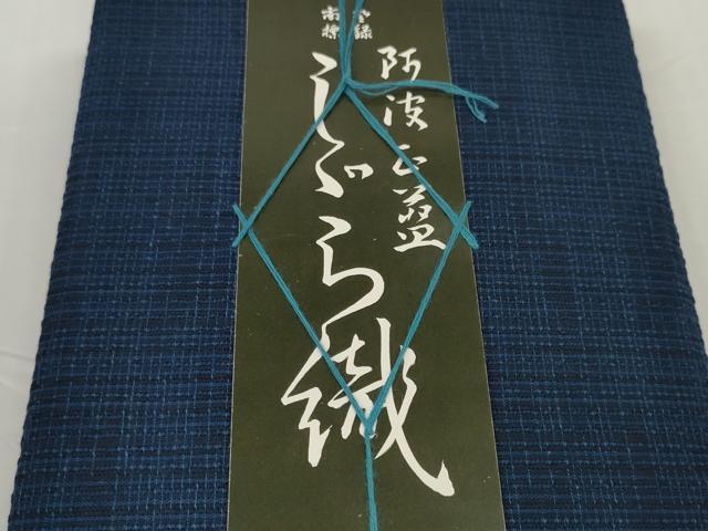 平和屋着物*夏物 阿波しじら織 浴衣 反物 着尺 正藍染 証紙付き 綿 逸品 未使用 DABD8611zzz