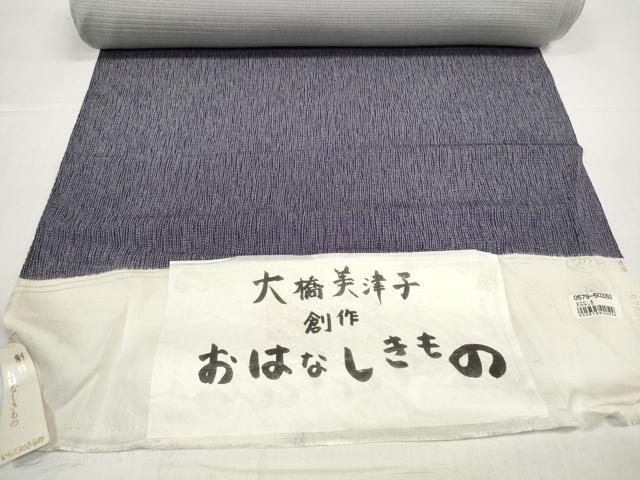 平和屋着物*夏物 江戸小紋 反物 着尺 絽 大橋美津子 おはなしきもの 変わり間道 証紙付き 逸品 未使用 DABD8616zzz