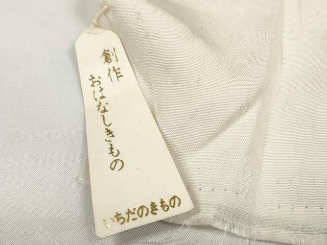 平和屋着物*夏物 江戸小紋 反物 着尺 絽 大橋美津子 おはなしきもの 変わり間道 証紙付き 逸品 未使用 DABD8616zzz
