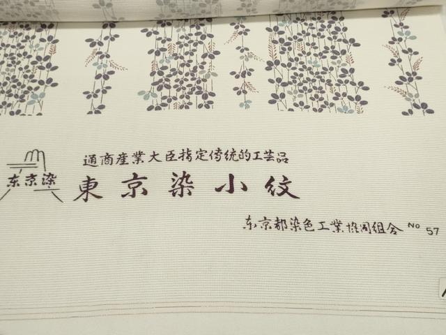 平和屋着物*夏物 小紋 反物 着尺 駒絽 五泉 東京染小紋 萩間道 逸品 未使用 DABD8619zzz