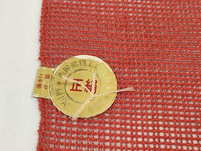 平和屋着物*夏物 西陣 名古屋帯 帯反物 亀甲 証紙付き 逸品 未使用 DABD8632zzz