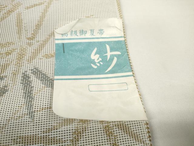 平和屋着物*夏物 名古屋帯 帯反物 笹竹文 未使用 DABD8635zzz