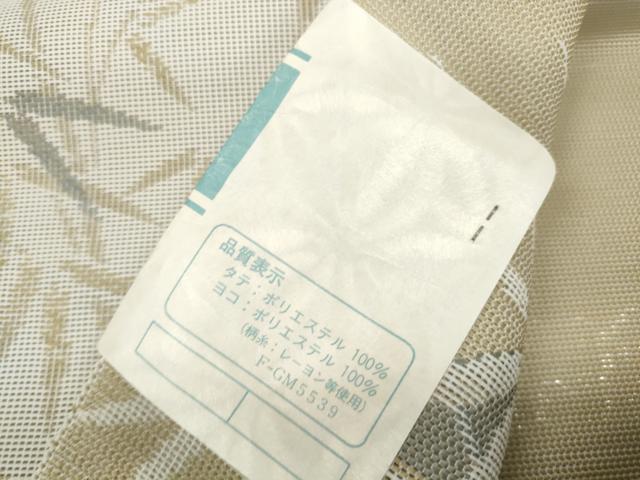 平和屋着物*夏物 名古屋帯 帯反物 笹竹文 未使用 DABD8635zzz