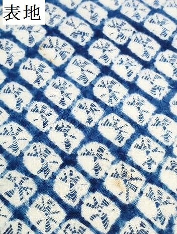 平和屋着物*夏物 有松鳴海絞り 浴衣 反物 着尺 花繋ぎ 綿 逸品 未使用 DABD8639zzz