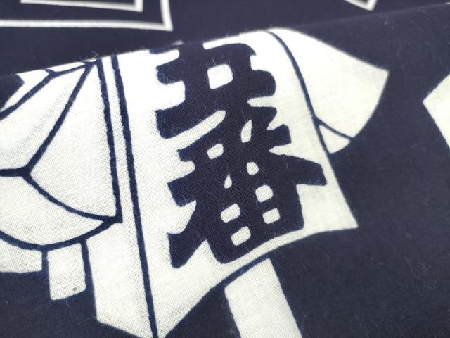 平和屋着物*夏物 男性 浴衣 反物 着尺 東京本染 はずみ染 注染 火消し纏 綿 逸品 未使用 DABD8640zzz