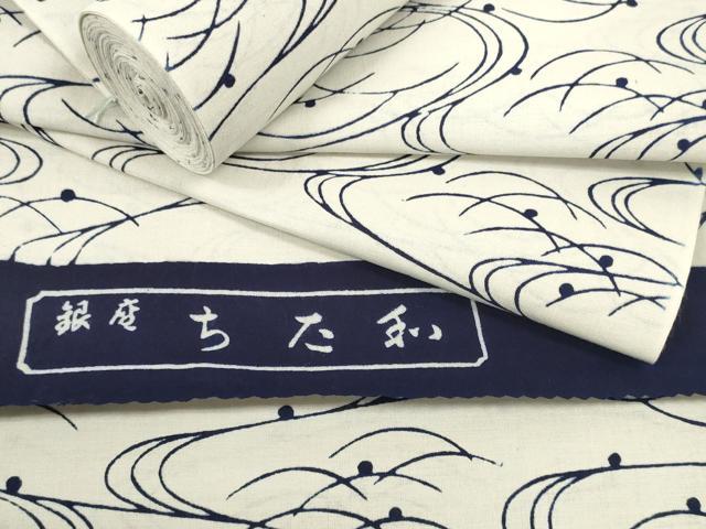 平和屋着物*夏物 銀座ちた和 浴衣 反物 着尺 注染 露芝文 綿 逸品 未使用 DABD8642zzz