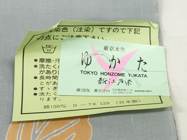 平和屋着物*夏物 浴衣 反物 着尺 東京本染 注染 向日葵 ひまわり 綿 逸品 未使用 DABD8643zzz