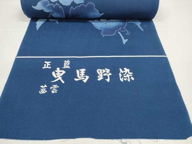 平和屋着物*夏物 浴衣 反物 着尺 正藍曳馬野染 注染 草花文 綿 未使用 DABD8678zzz