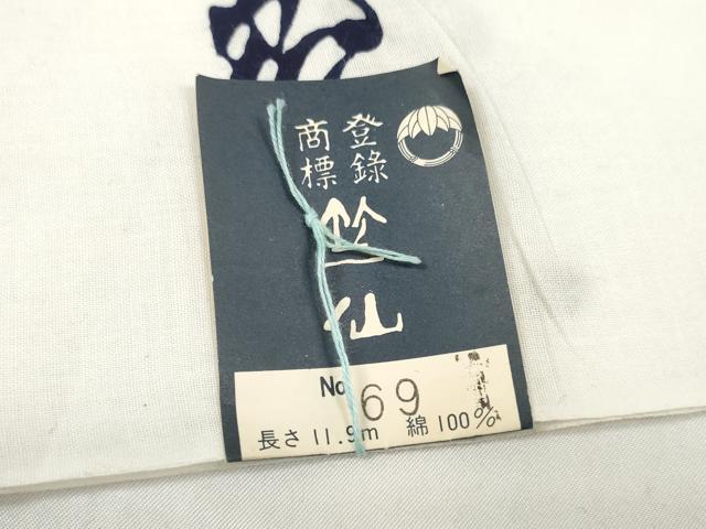 平和屋着物*夏物 竺仙鑑製 浴衣 反物 着尺 抽象文様 証紙付き 綿 逸品 未使用 DABD8691zzz