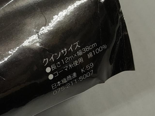 平和屋着物*夏物 ファッションブランド hiromichi nakano ヒロミチナカノ 浴衣 反物 着尺 月に鳥 証紙付き 綿 逸品 未使用 DABD8692zzz