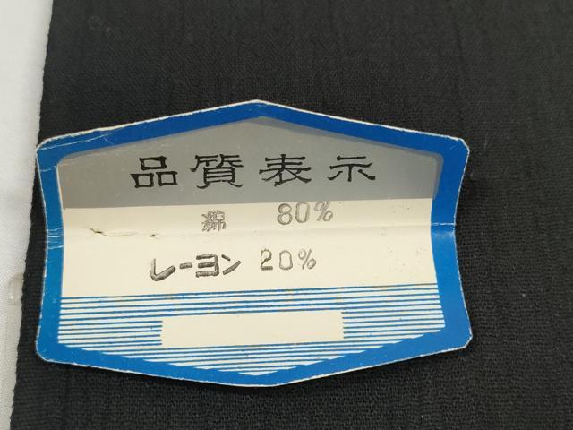 平和屋着物*夏物 小紋 反物 着尺 ちぢみ織 暗黒色 未使用 DABD8694zzz