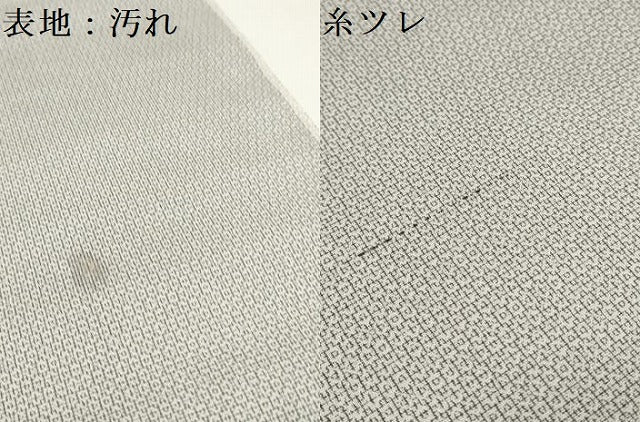 平和屋着物*夏物 男性 小紋 反物 着尺 紗 格子 東レシルック 洗える着物 未使用 DABD8722zzz