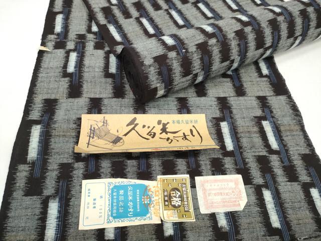 平和屋着物●久留米絣 反物 着尺 抽象間道 坂田定作 証紙付き 綿 逸品 未使用 DABD8743zzz