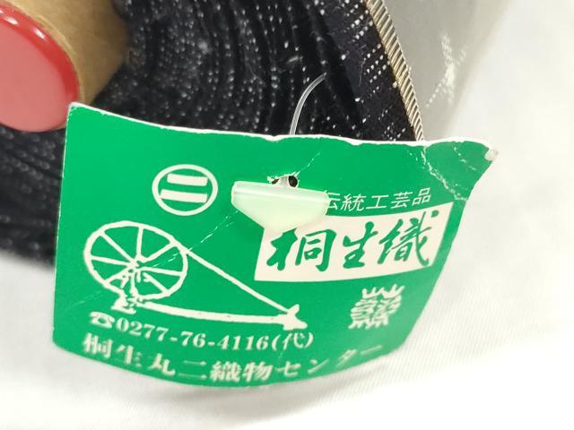 平和屋着物●久留米絣 反物 着尺 花並べ 平田辰次作 証紙付き 綿 逸品 未使用 DABD8744zzz