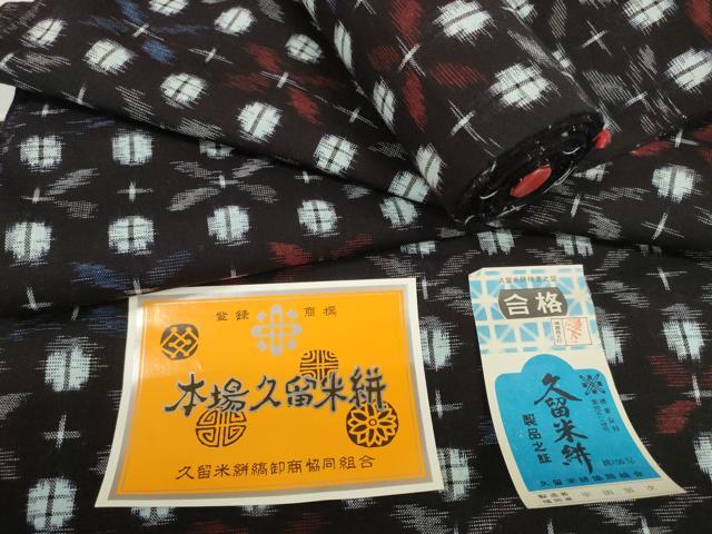 平和屋着物●久留米絣 反物 着尺 花並べ 平田辰次作 証紙付き 綿 逸品 未使用 DABD8744zzz