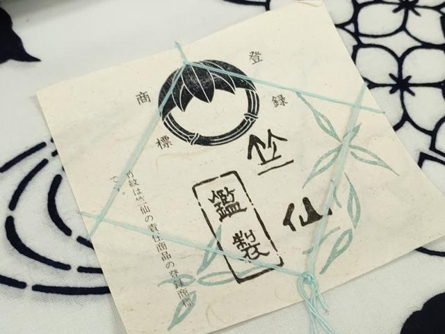 平和屋着物*夏物 竺仙鑑製 浴衣 反物 着尺 流水に紫陽花 証紙付き 綿 逸品 未使用 DABD8746zzz