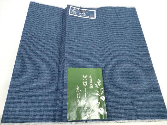 平和屋着物*夏物 阿波しじら織 浴衣 反物 着尺 正藍染 格子 箱・証紙付き 綿 逸品 未使用 DABD8748zzz