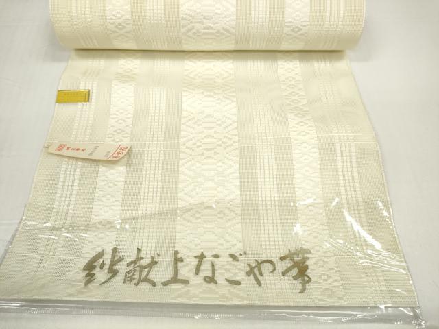 平和屋着物*夏物 名古屋帯 帯反物 博多織 紗献上 生成り色 未使用 DABD8753zzz