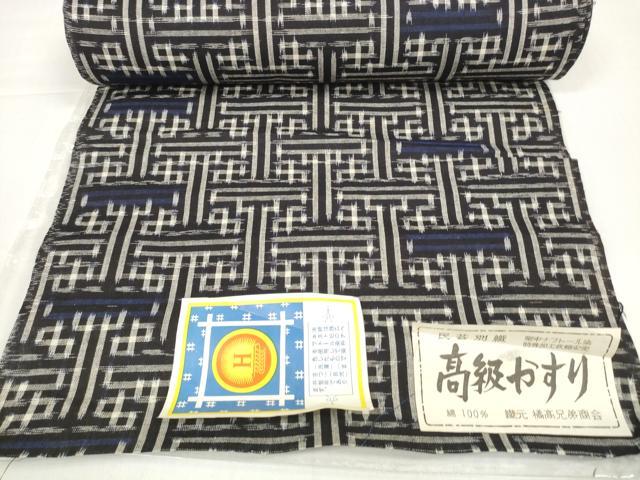平和屋着物●綿紬 反物 着尺 工字繋ぎ 証紙付き 綿 逸品 未使用 DABD8771zzz