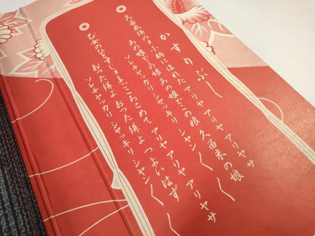 平和屋着物●久留米絣 反物 着尺 アンサンブル 絣文様 証紙付き 綿 逸品 未使用 DABD8774zzz