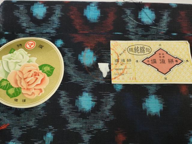 平和屋着物●備後絣 反物 着尺 正藍 絣絵 証紙付き 綿 逸品 未使用 DABD8775zzz