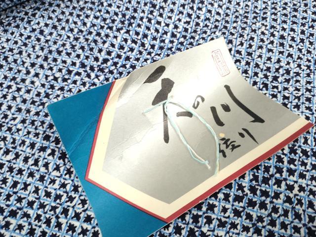 平和屋着物*夏物 浴衣 反物 着尺 リップル生地 堅牢染 天の川絞り 綿 未使用 DABD8808zzz