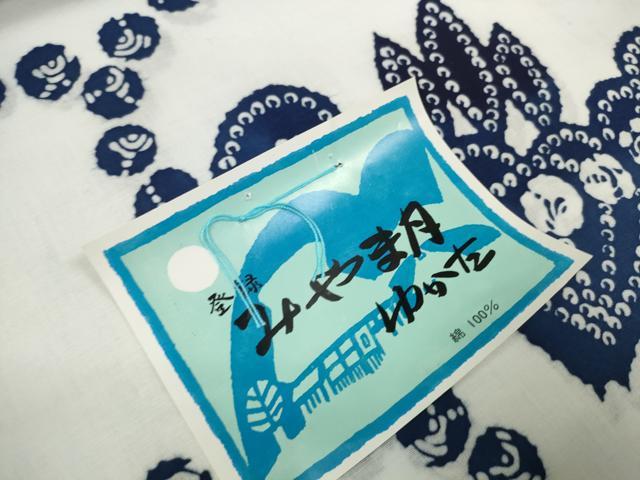 平和屋着物*夏物 浴衣 反物 着尺 注染 桐 綿 逸品 未使用 DABD8826zzz