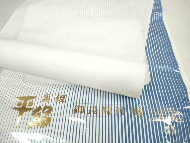 平和屋着物*夏物 長襦袢 反物 着尺 平絽 生成り色 洗える着物 未使用 DABD8835zzz