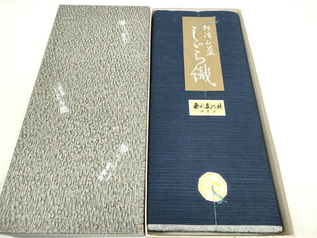 平和屋着物*夏物 阿波しじら織 浴衣 反物 着尺 正藍 留紺色 箱・証紙付き 綿 逸品 未使用 DABD8844zzz
