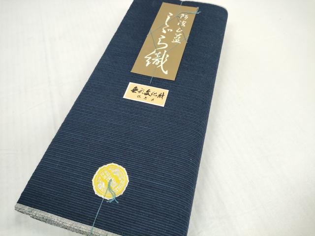 平和屋着物*夏物 阿波しじら織 浴衣 反物 着尺 正藍 留紺色 箱・証紙付き 綿 逸品 未使用 DABD8844zzz
