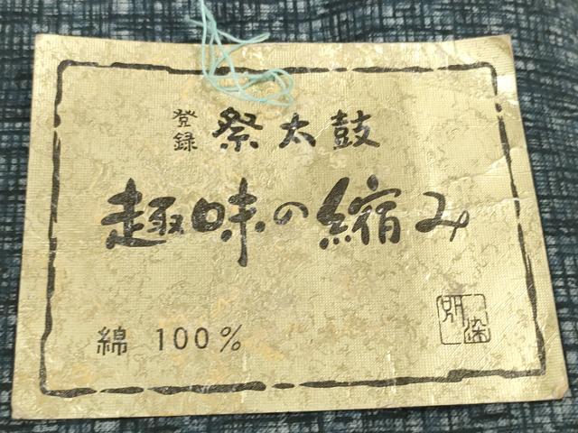 平和屋着物*夏物 男性 浴衣 反物 着尺 格子 綿 未使用 DABD8845zzz