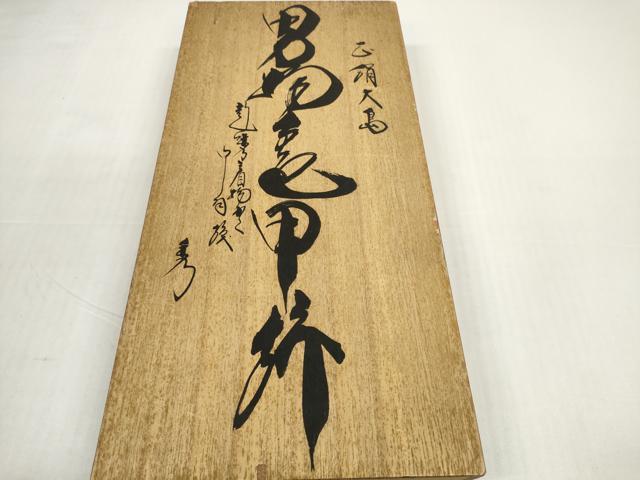 平和屋着物▼男性 本場亀甲大島 紬 反物 着尺 アンサンブル 100亀甲 総詰め 証紙・共箱付き 逸品 未使用 DABD8862zzz