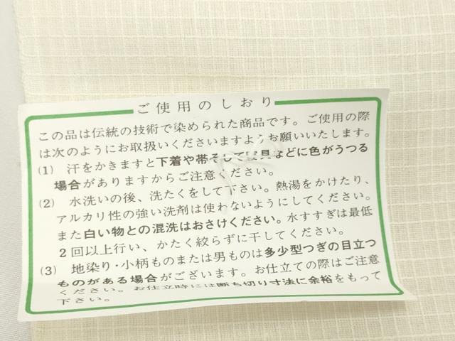 平和屋着物*夏物 綿紅梅 浴衣 反物 着尺 草花文 百合 ユリ 市田株式会社 綿 逸品 未使用 DABD8879zzz