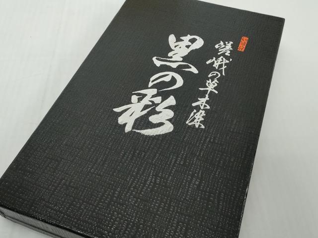 平和屋着物●和装小物 帯締め・帯揚げセット さがの草木染 黒の彩 草花地紋 灰青色 逸品 未使用 DABD8889zzz