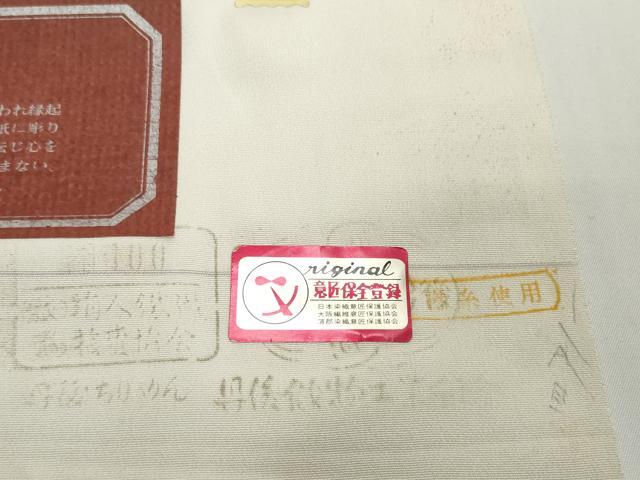 平和屋着物●重要無形文化財 人間国宝 中村勇二郎 江戸小紋 反物 着尺 なんてん小紋 証紙付き 逸品 未使用 DABD8926zzz