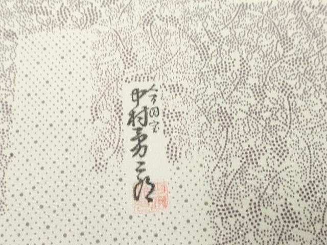 平和屋着物●重要無形文化財 人間国宝 中村勇二郎 江戸小紋 反物 着尺 なんてん小紋 証紙付き 逸品 未使用 DABD8926zzz