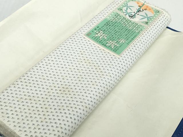 平和屋着物*夏物 湖東八重山上布 反物 着尺 絣文様 証紙付き 麻 逸品 未使用 DABD8931zzz