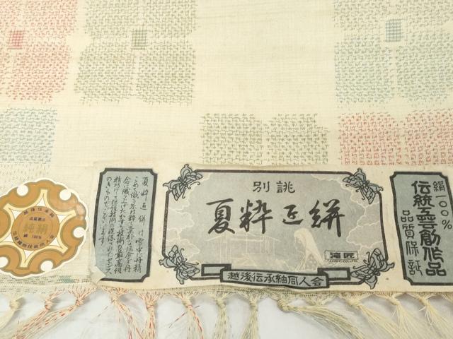 平和屋着物*夏物 紗紬 反物 着尺 格子花文 証紙付き 逸品 未使用 DABD8934zzz