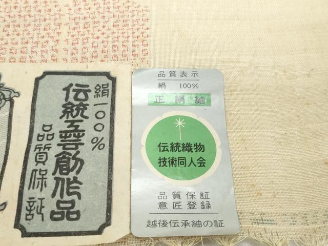 平和屋着物*夏物 紗紬 反物 着尺 格子花文 証紙付き 逸品 未使用 DABD8934zzz