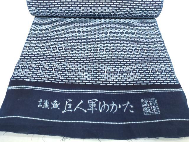 平和屋着物*夏物 男性 浴衣 反物 着尺 読売巨人軍ゆかた 注染 抽象文様 綿 未使用 DABD8952zzz