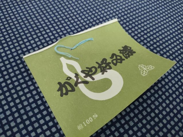 平和屋着物*夏物 浴衣 反物 着尺 角通し 綿 未使用 DABD8956zzz