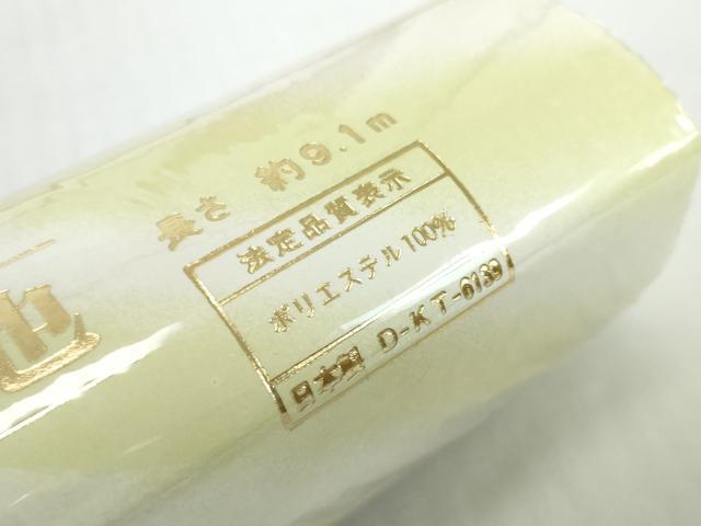 平和屋着物*夏物 長襦袢 反物 着尺 平絽 生成り色 洗える着物 未使用 DABD8962zzz