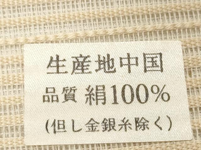 平和屋着物*夏物 京都の和装業の老舗一門 千切屋 絽綴れ 名古屋帯 帯反物 横段文 逸品 未使用 DABD8968zzz
