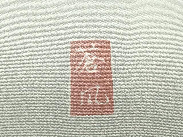平和屋着物●十日町友禅作家 岡村蒼風 訪問着 草花文 正絹 逸品 DABD9083ud