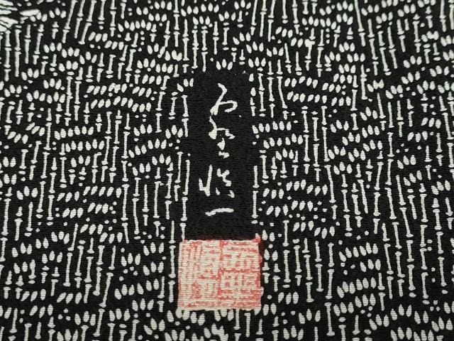 平和屋着物●石塚慎一 江戸小紋 訪問着 人物風景文 黒地 正絹 逸品 DABD9088ud