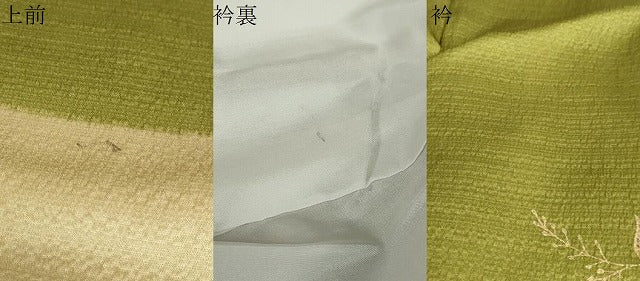 平和屋着物●訪問着 駒刺繍 横段花蝶文 金彩 正絹 逸品 DABD9089ud