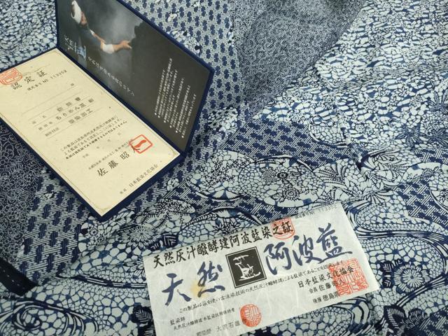平和屋着物●藍造り国選定無形文化財 藍師・佐藤昭人 訪問着 流水草花文 認定証付き 正絹 逸品 DABD9216ud