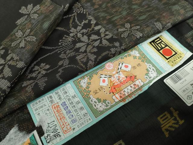平和屋着物●本場大島紬　9マルキ　舞桜格子文　正絹　逸品　未使用　DABD9042ud 平和屋着物○本場大島紬 9マルキ 舞桜文 証紙付き くぼた織物謹製