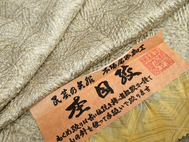 平和屋着物●上質な小紋 杢目絞り 霞文 証紙付き 正絹 逸品 DABD9269ud
